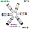 Hsp 浩昇科技 for CANON GI-73 相容填充墨水 連續供墨墨水