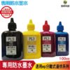 for PL3 防水填充墨水 100cc 適用 C5290 C5790 L6580 L6490