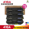 for 416A 相容碳粉匣 M479fdw M479dw M454dw