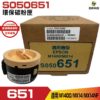 for S050651 0651 環保碳粉匣 適用 M1400 MX14 MX14NF