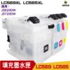 hsp for LC569+LC569 空匣含晶片 專用填充墨水匣 適用J3520 3720