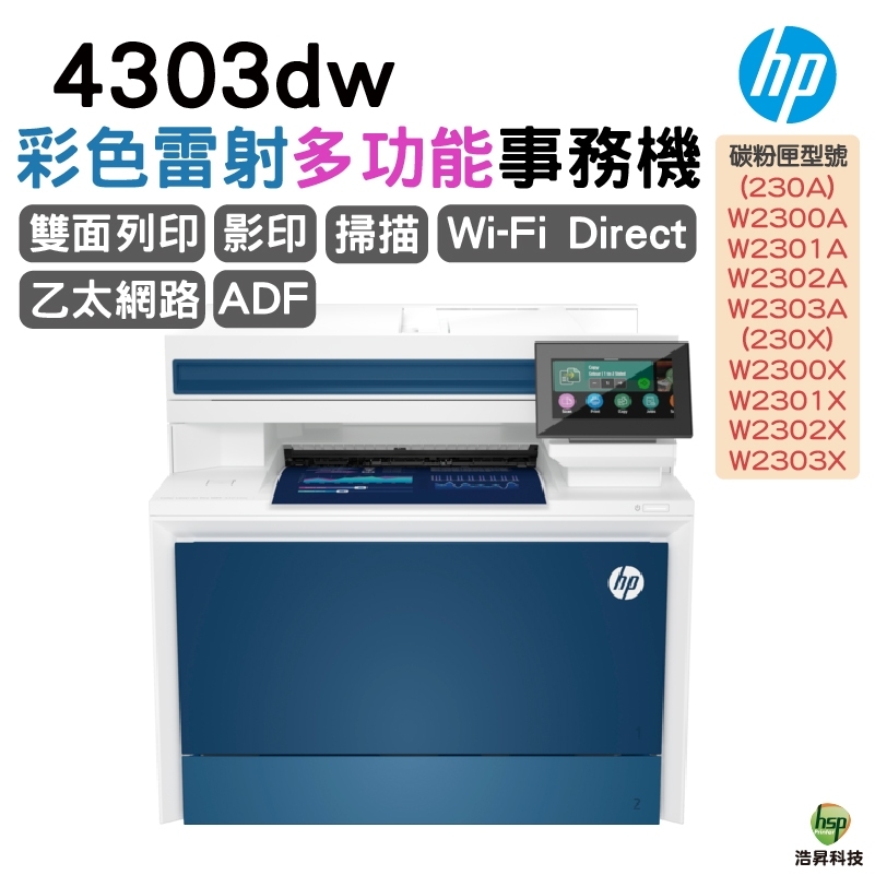 LINE_ALBUM_HP Color LaserJet Pro 4303dw 彩色雷射多功能事務機_241206_8