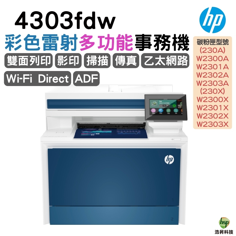 LINE_ALBUM_HP Color LaserJet Pro 4303fdw 彩色雷射多功能事務機_241206_8