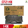 for CF214X 14X 相容碳粉匣 適用M712dn M712N M725DN