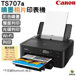 CANON PIXMA TS707a 噴墨相片印表機 空機+填充墨水匣 不含原廠墨水
