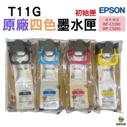 EPSON T11G 11G 原廠墨水包 初始墨水包 四色1組 不拆賣 C5390 C5890