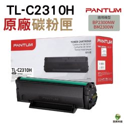 PANTUM TL-C2310H 原廠彩盒碳粉匣 BP2300NW BM2300NW