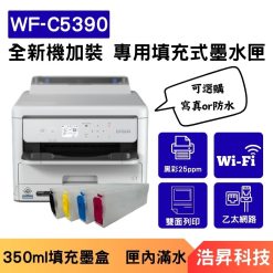 EPSON WFC5390 C5390 高速商用噴墨印表機 單純列印 加裝專用填充墨水匣+匣內滿水四色防水墨