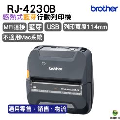 RJ-4230B 熱感式藍牙行動列印機