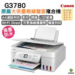 Canon PIXMA G3780 高速三合一Wi-Fi自動雙面列印相片連續供墨印表機 內含店家專用墨水